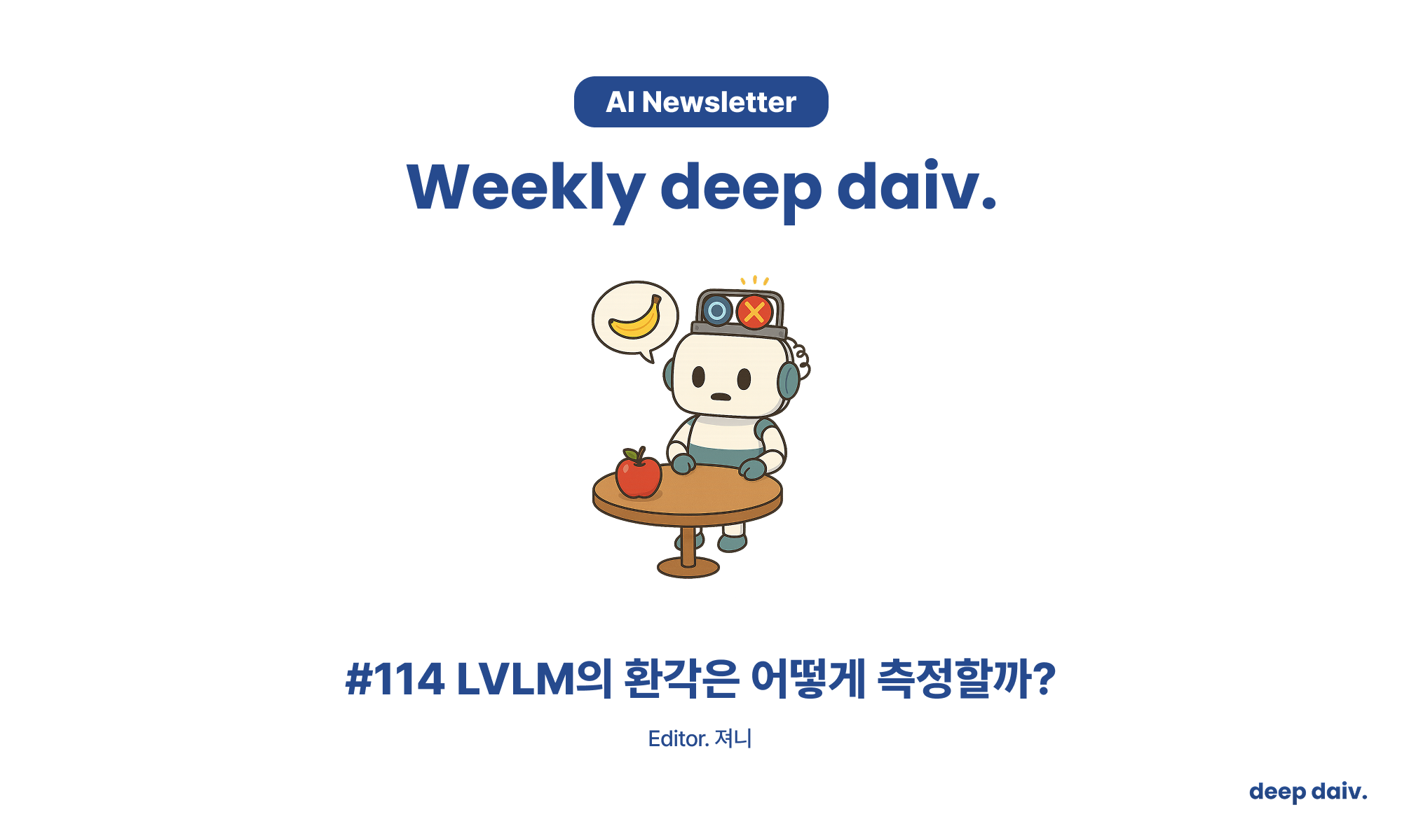 오늘의 인사이트 썸네일